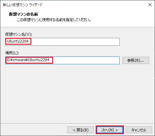 VMware Workstation Player新規仮想マシン作成 Ubuntu Desktop 3