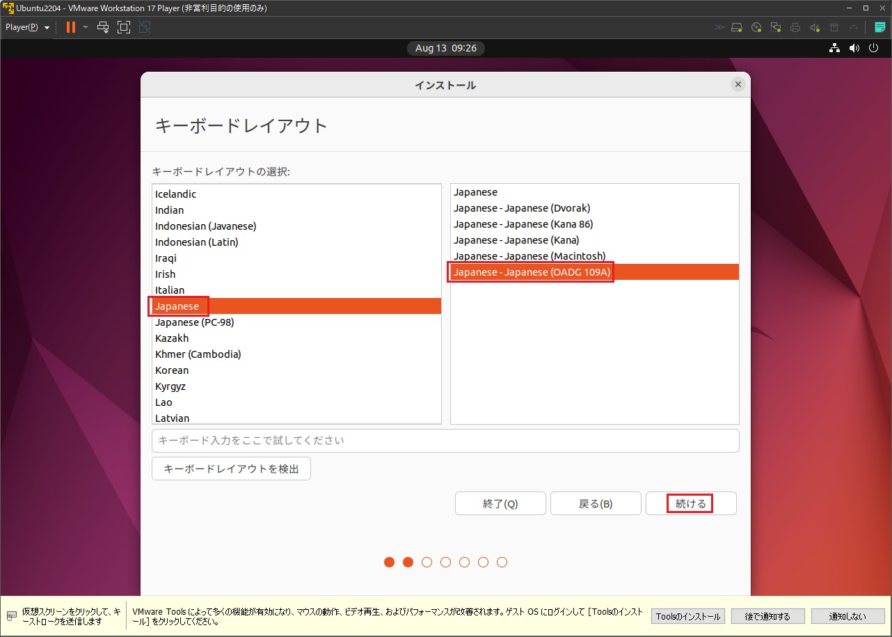 Ubuntu Desktopインストール 3