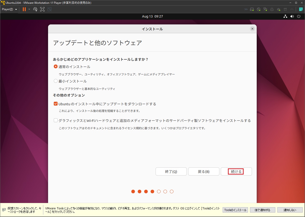Ubuntu Desktopインストール 4