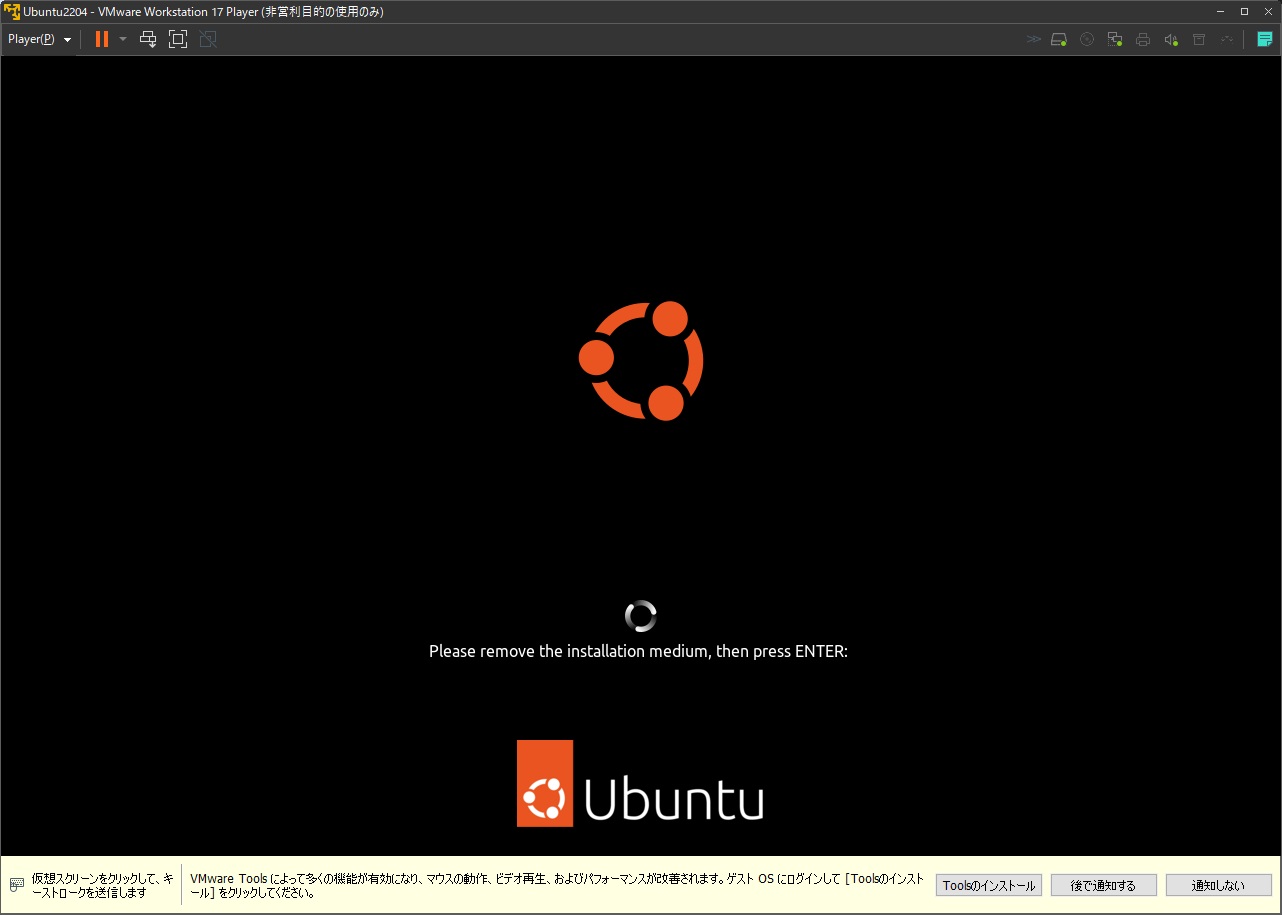 Ubuntu Desktopインストール 11