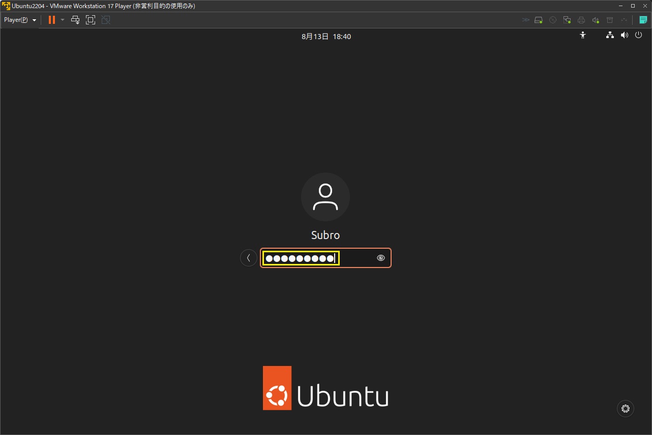 Ubuntu Desktopインストール 13