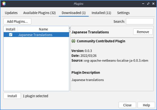 NetBeans日本語化 4