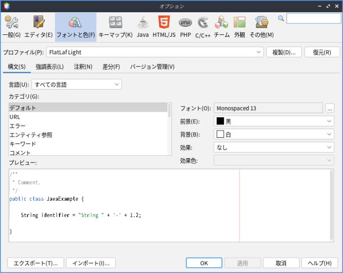 NetBeans日本語化 11