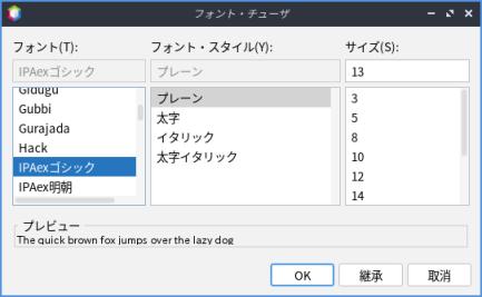NetBeans日本語化 12