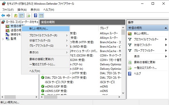 Windows Defenderファイアウォール設定 2