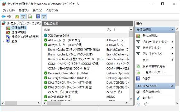 Windows Defenderファイアウォール設定 8