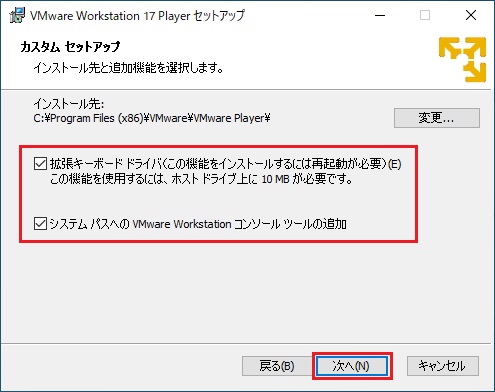 VMware Workstation Playerインストール 3