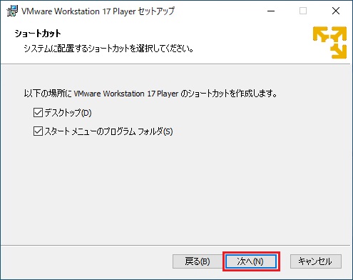 VMware Workstation Playerインストール 5