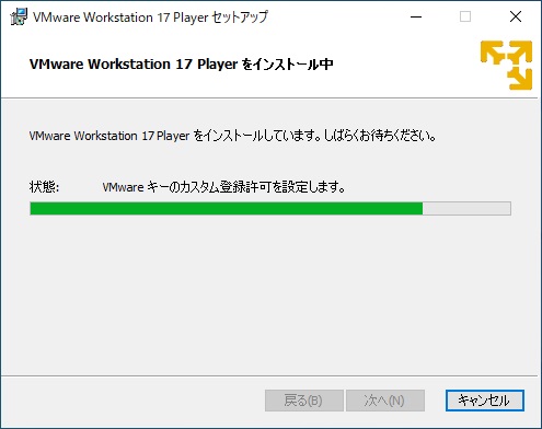 VMware Workstation Playerインストール 7