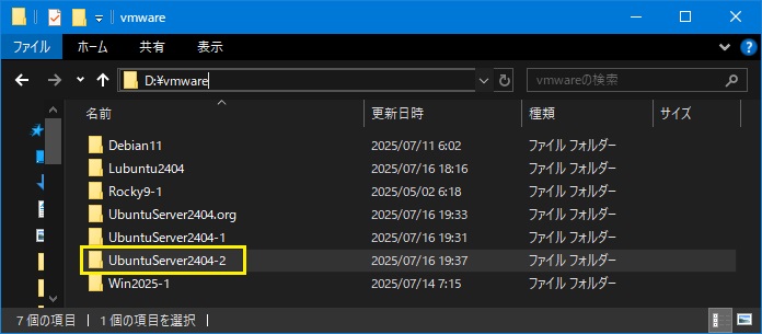 新仮想マシンの作成