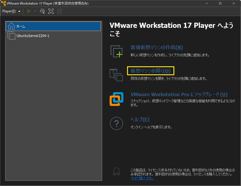 VMware Workstation Player 1