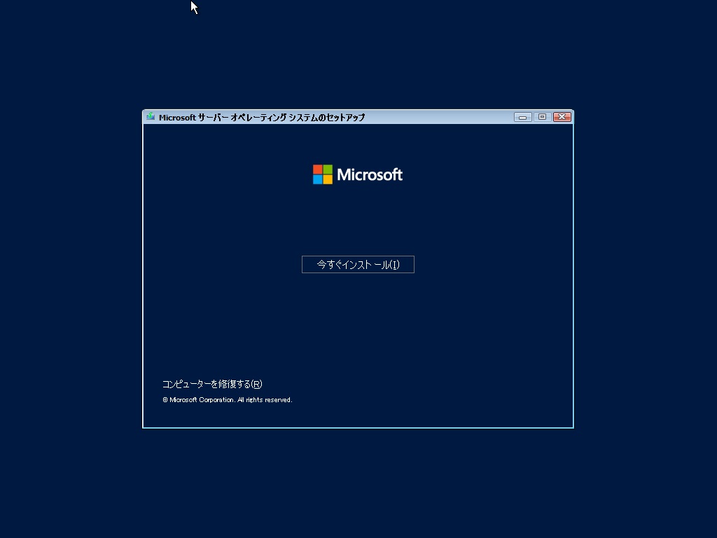 Windows2022 インストール 3
