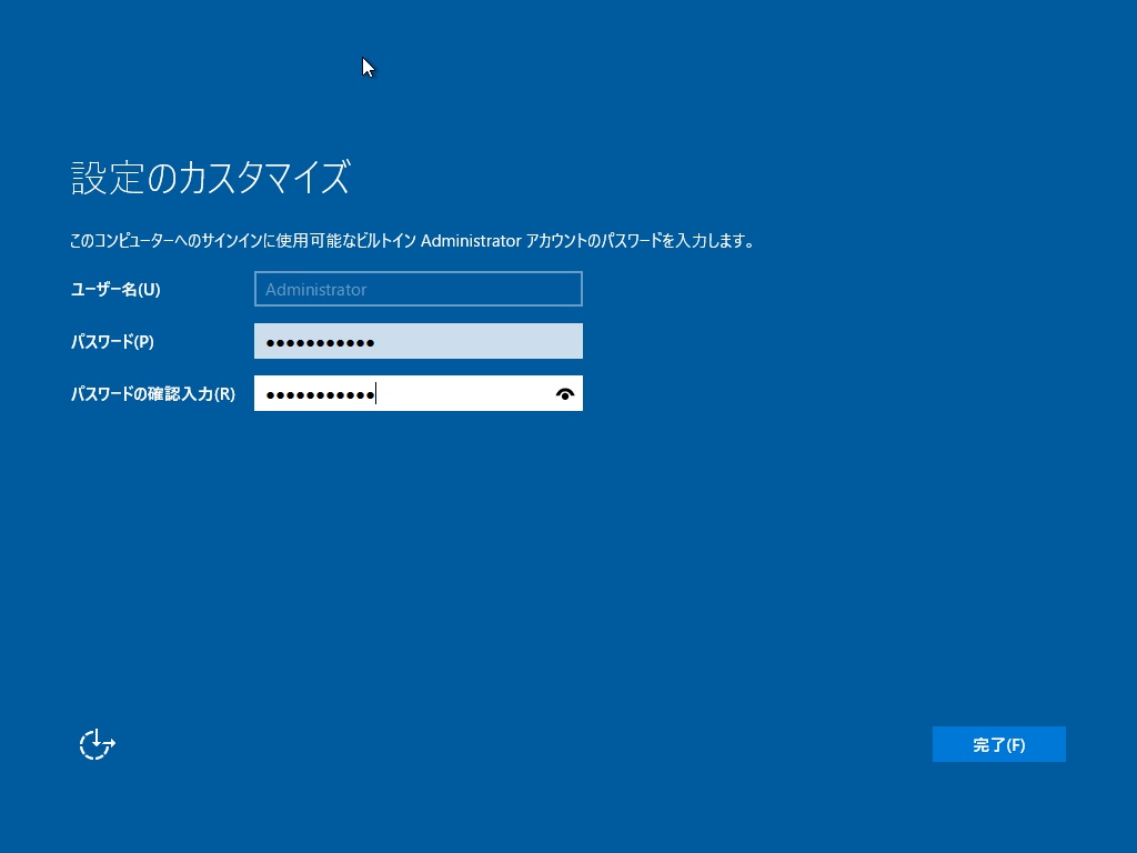 Windows2022 インストール 11