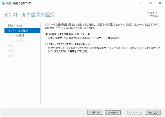 Windows SNMPサービス有効化 3