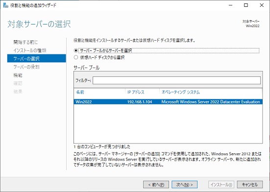 Windows SNMPサービス有効化 4