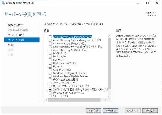 Windows SNMPサービス有効化 5
