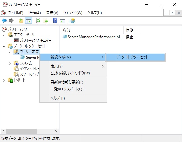 Windows パフォーマンスモニタ設計 1