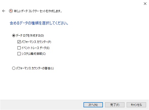 Windows パフォーマンスモニタ設計 3