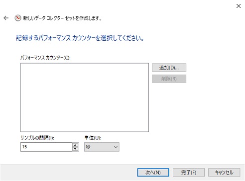Windows パフォーマンスモニタ設計 4