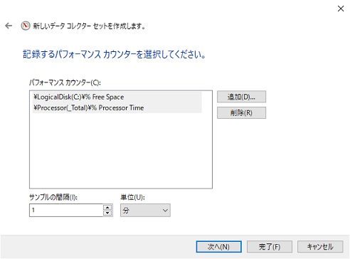 Windows パフォーマンスモニタ設計 7