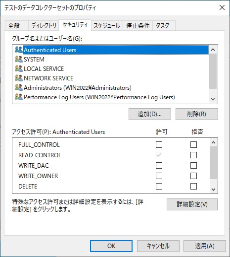 Windows パフォーマンスモニタ設計 12