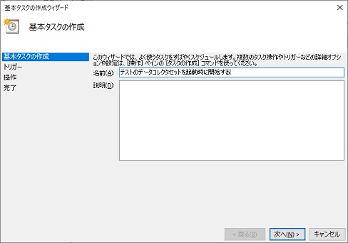 Windows パフォーマンスモニタ起動 2