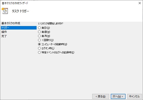 Windows パフォーマンスモニタ起動 3