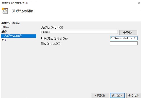 Windows パフォーマンスモニタ起動 5