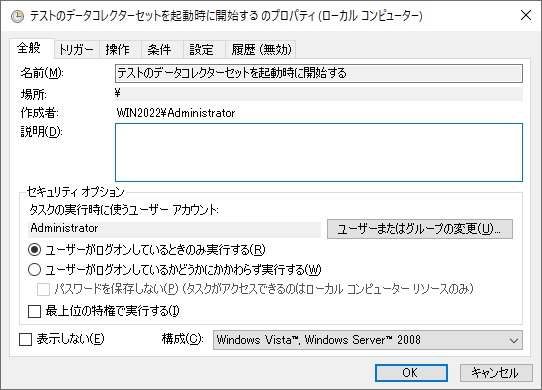 Windows パフォーマンスモニタ起動 7