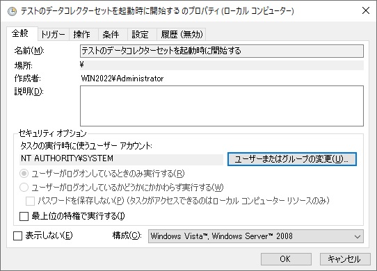 Windows パフォーマンスモニタ起動 9
