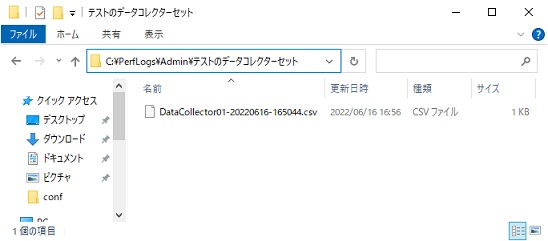 Windows パフォーマンスモニタ起動 11