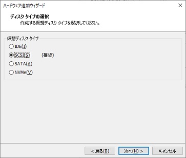 VMwareディスク増設 4