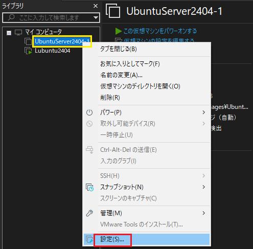 VMwareディスク増設 1
