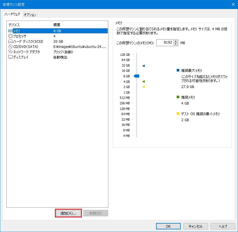 VMwareディスク増設 2