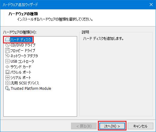 VMwareディスク増設 3