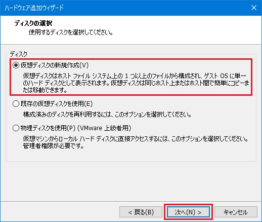 VMwareディスク増設 5