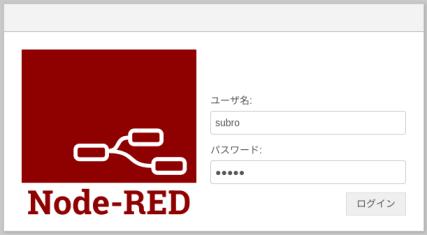 Node-RED画面 9