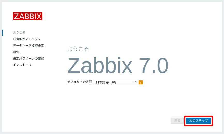 Zabbix画面 2