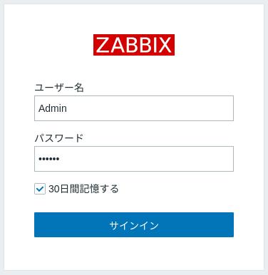 Zabbix画面 8