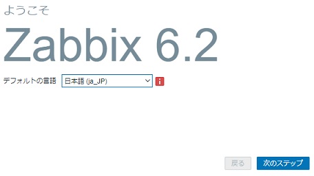 Zabbix画面 2