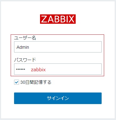 Zabbix画面 8