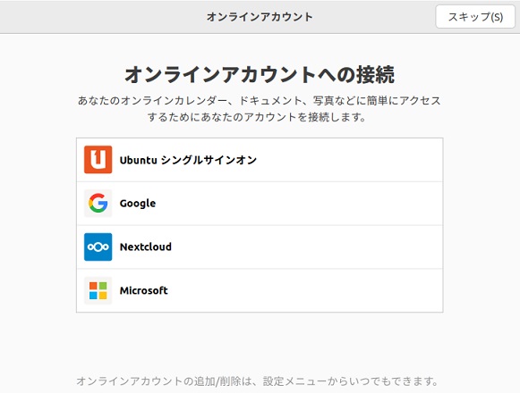 Ubuntu 日本語Remix インストール 17