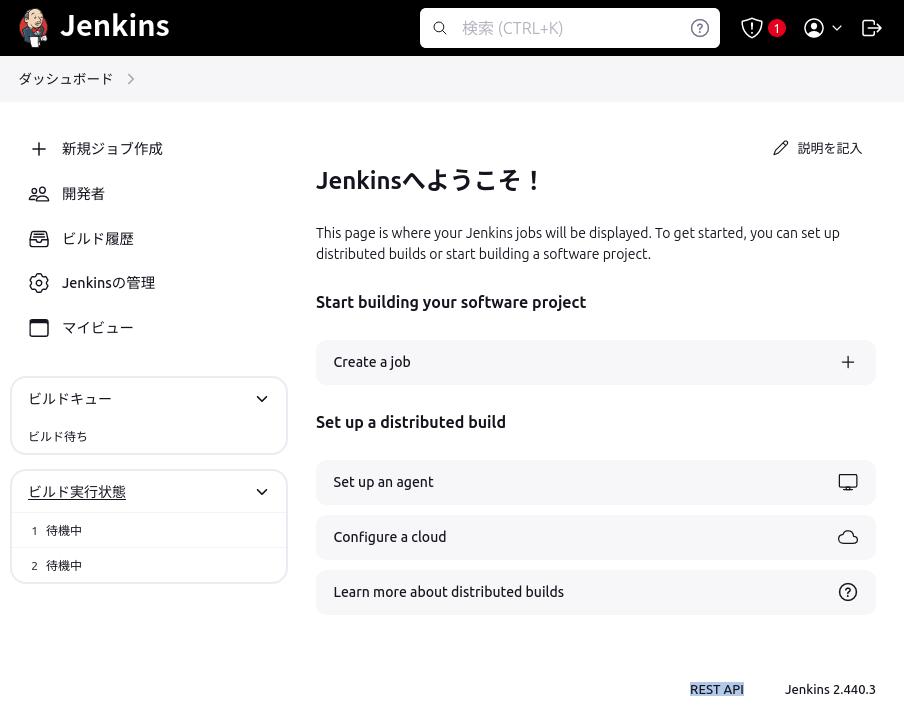 Jenkins画面 7