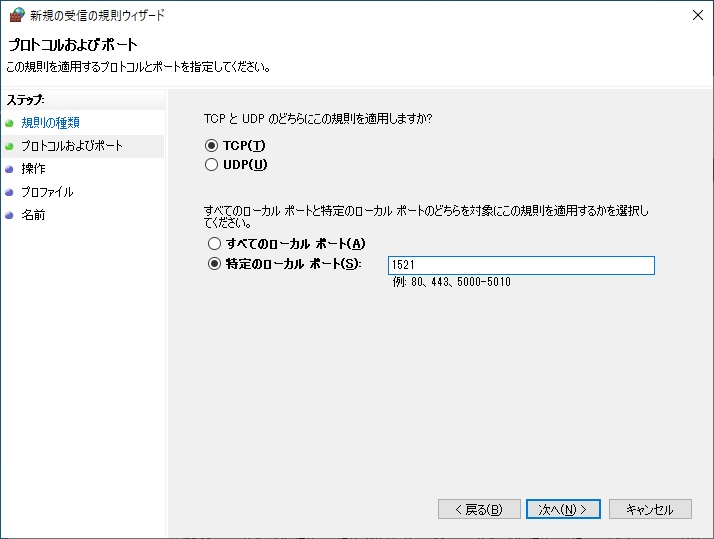 Windowsファイアウォール画面 5