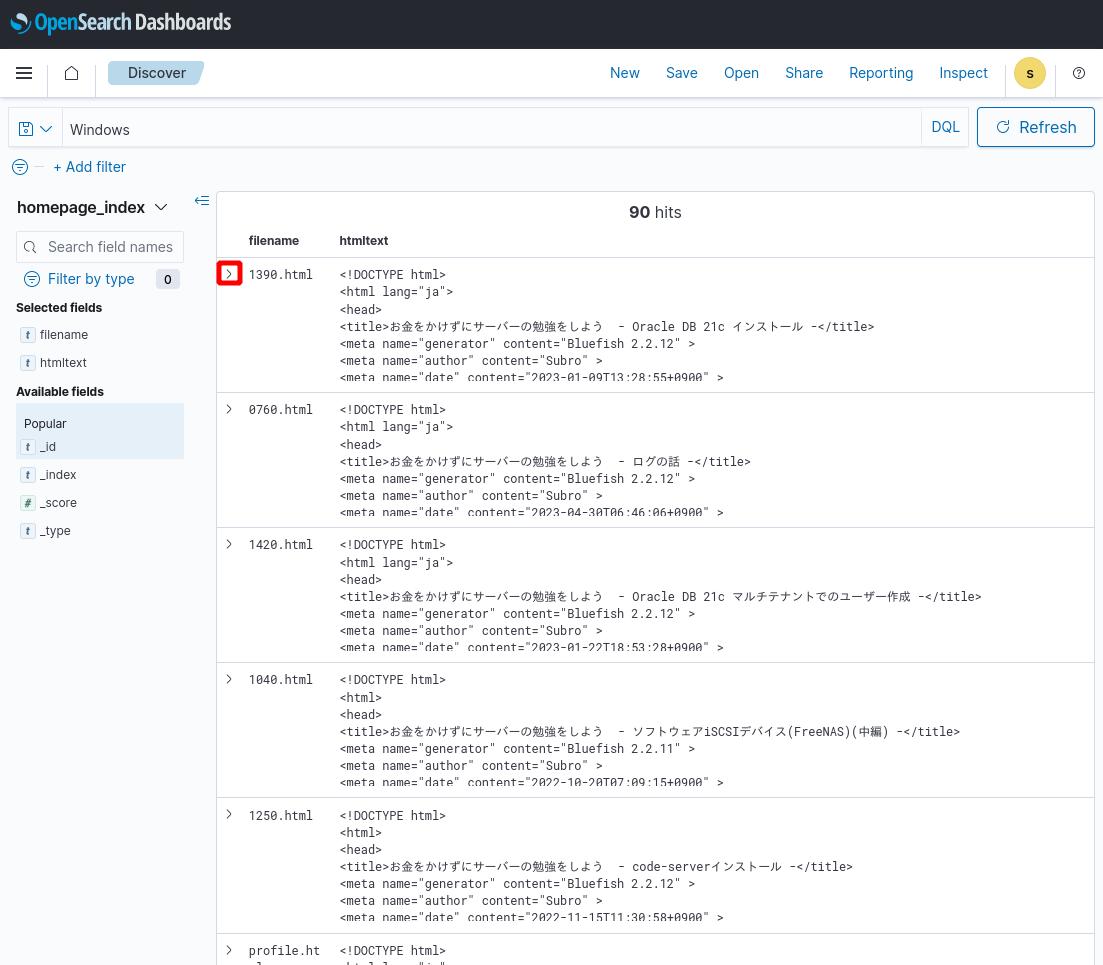 OpneSearch Dashboards での検索結果 12