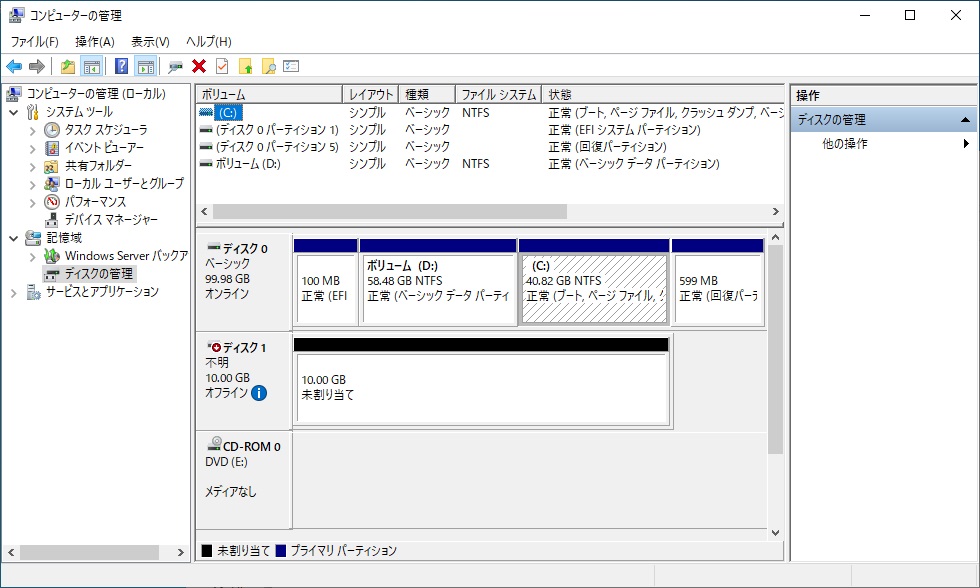 Windowsディスクの管理画面 1