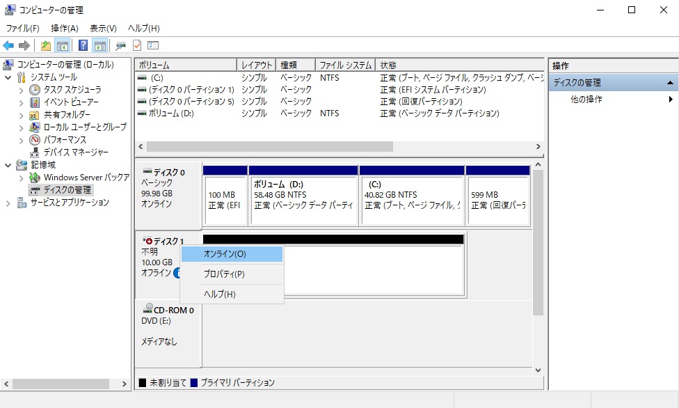 Windowsディスクの管理画面 2