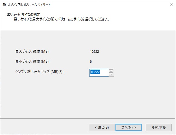 Windowsディスクの管理画面 7