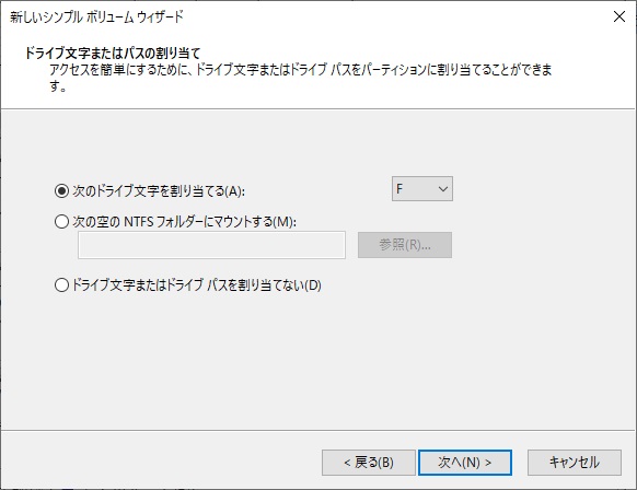 Windowsディスクの管理画面 8
