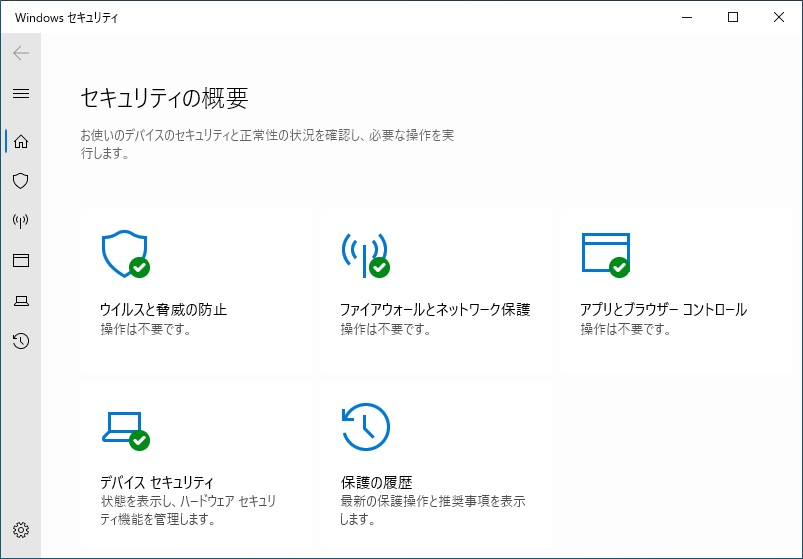 Windows セキュリティ 画面 1